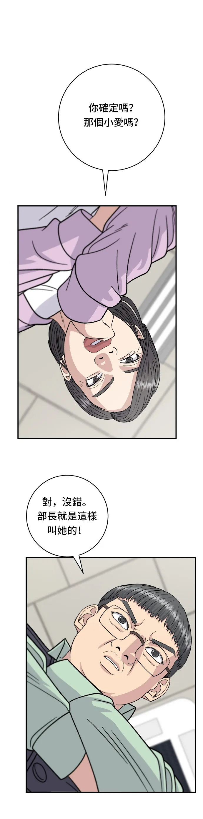 第63话 鲍鱼粥13