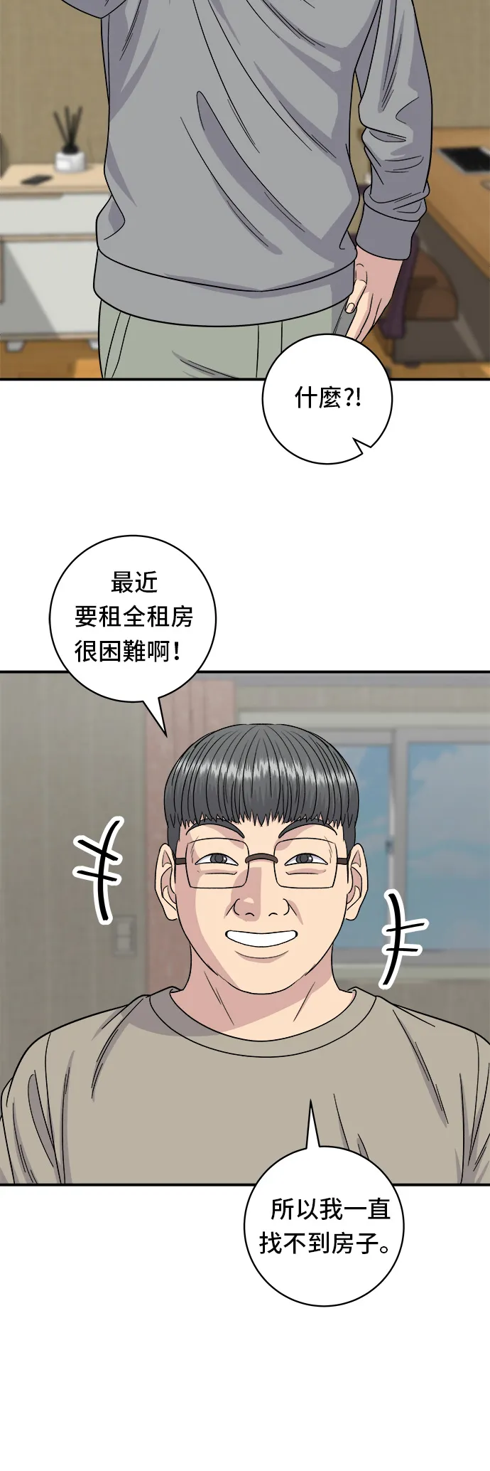 第105话 法式吐司34