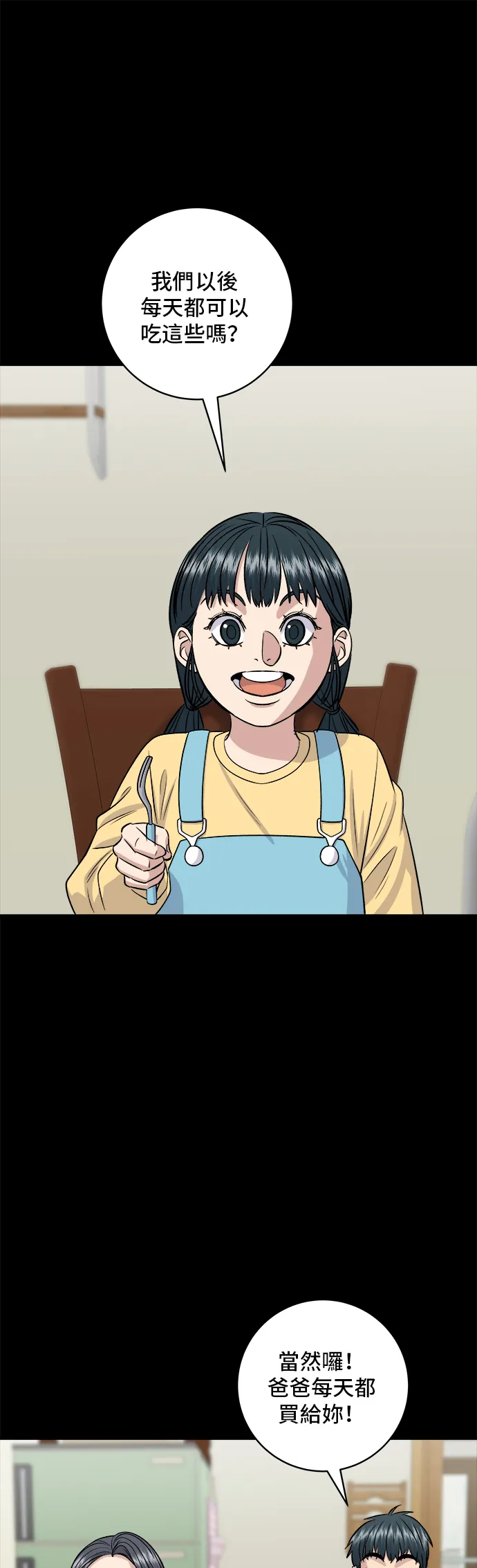 第144话 酱烧牛排25