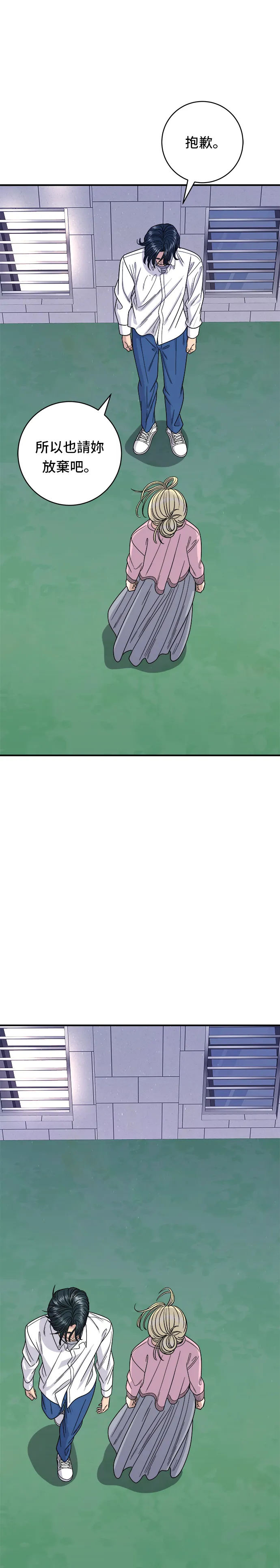第93话 凉拌生牛肉20