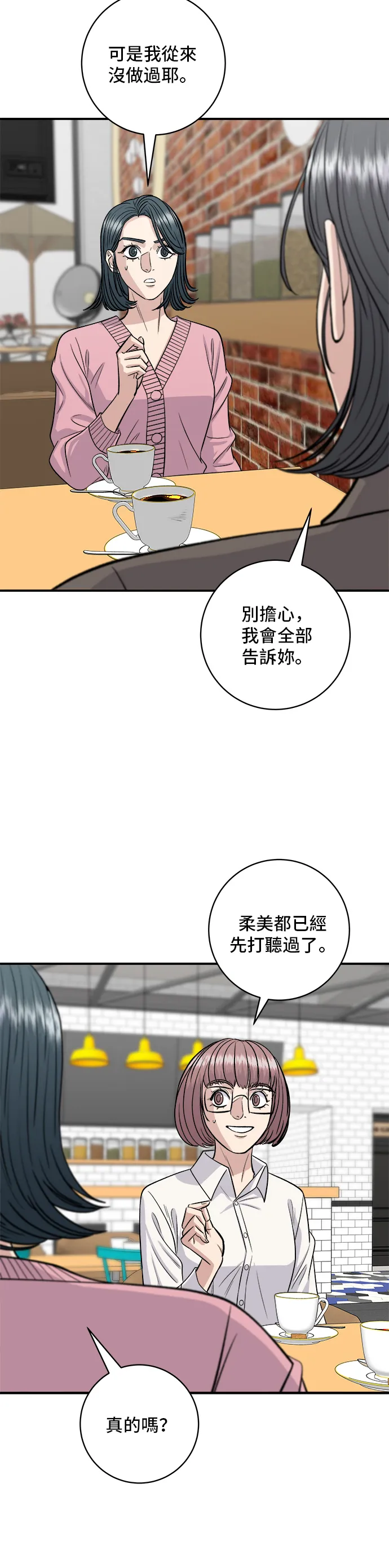 第135话 猪鼻子6
