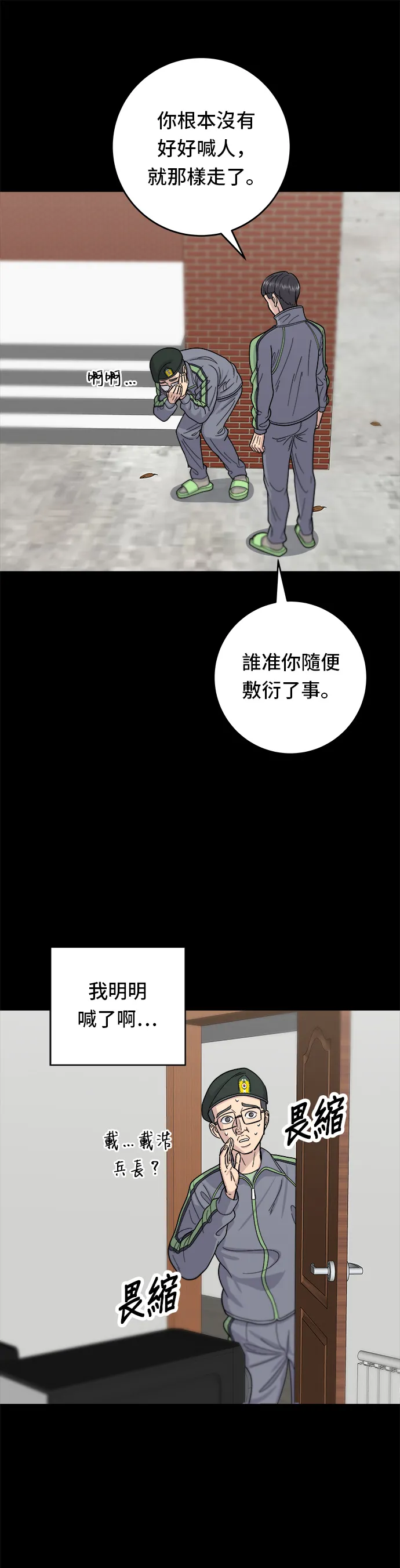 第44话 辣炸鸡丁15