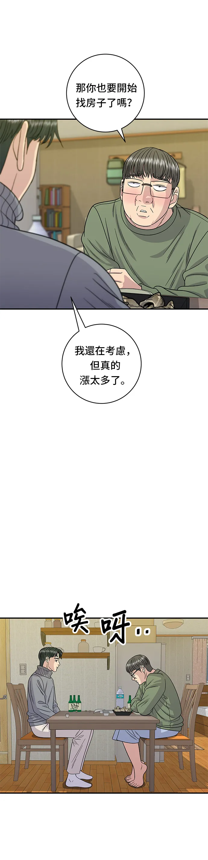 第104话 蒸海螺29
