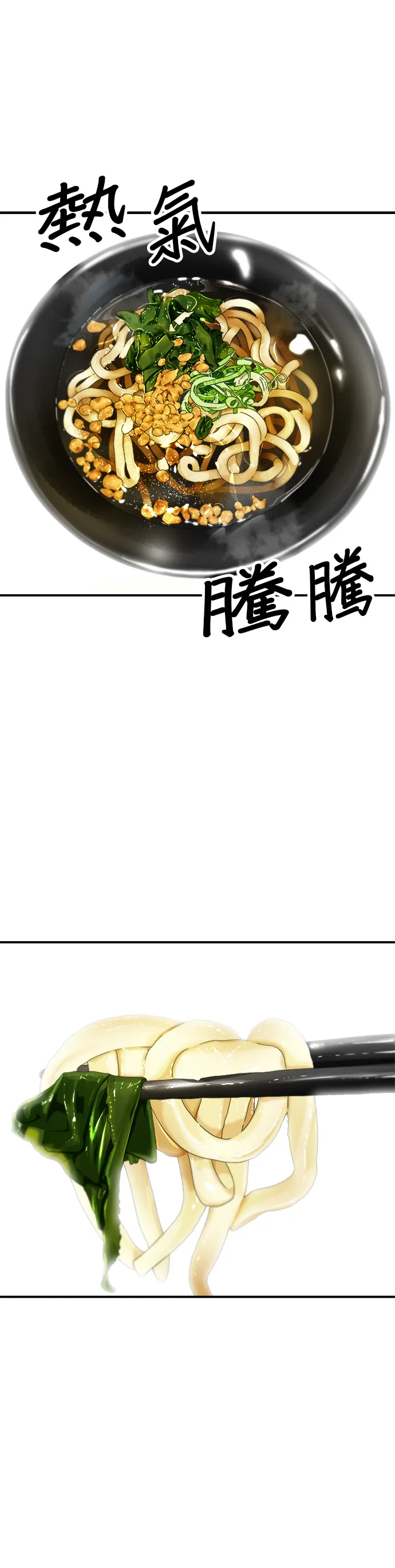 第68话 乌龙面22
