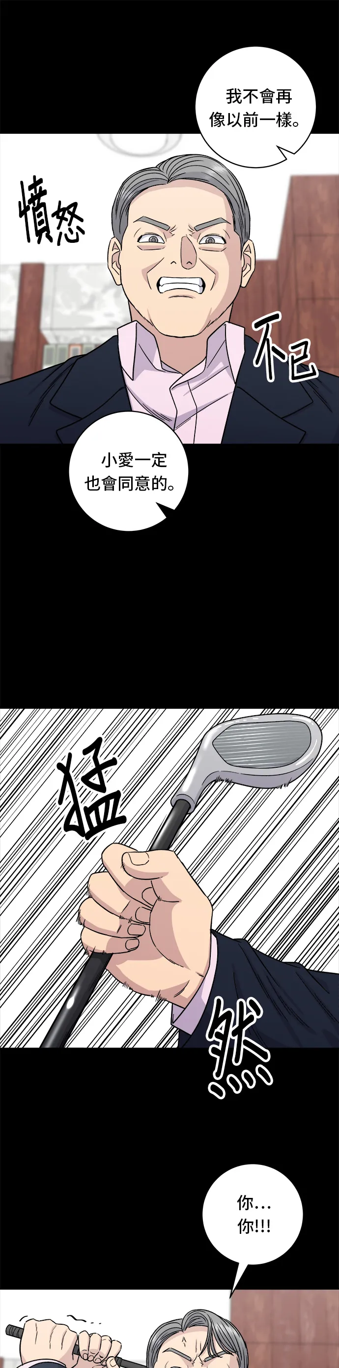 第98话 烤青花鱼19