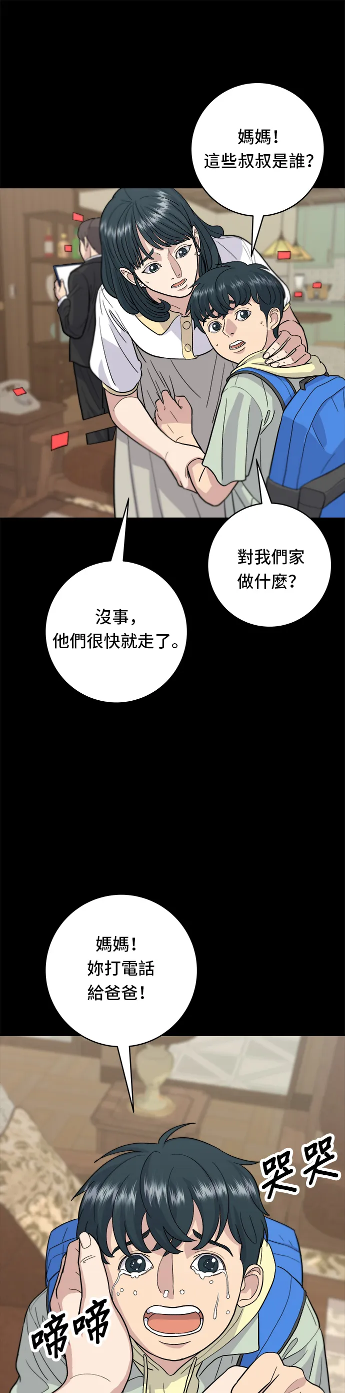 第28话 年糕饺子汤17