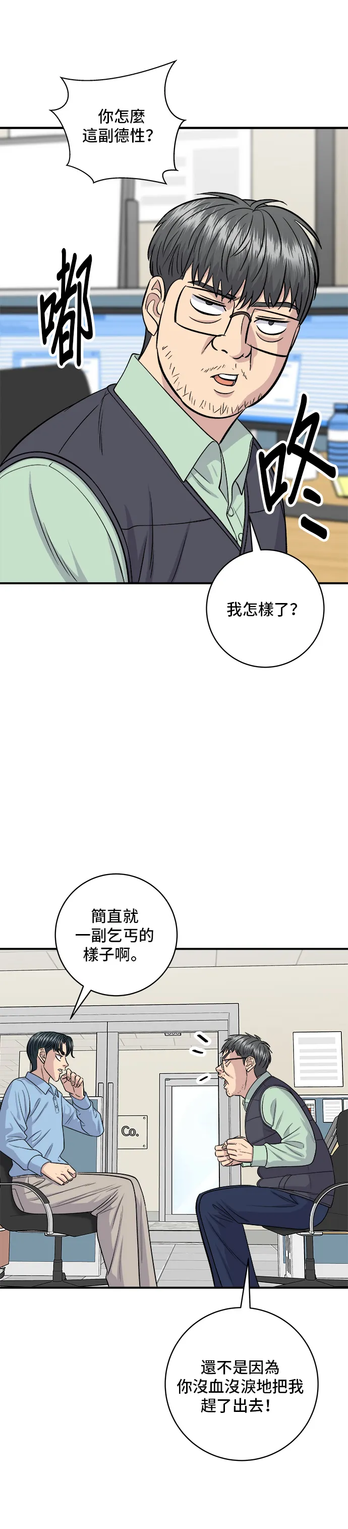 第132话 石锅拌饭3