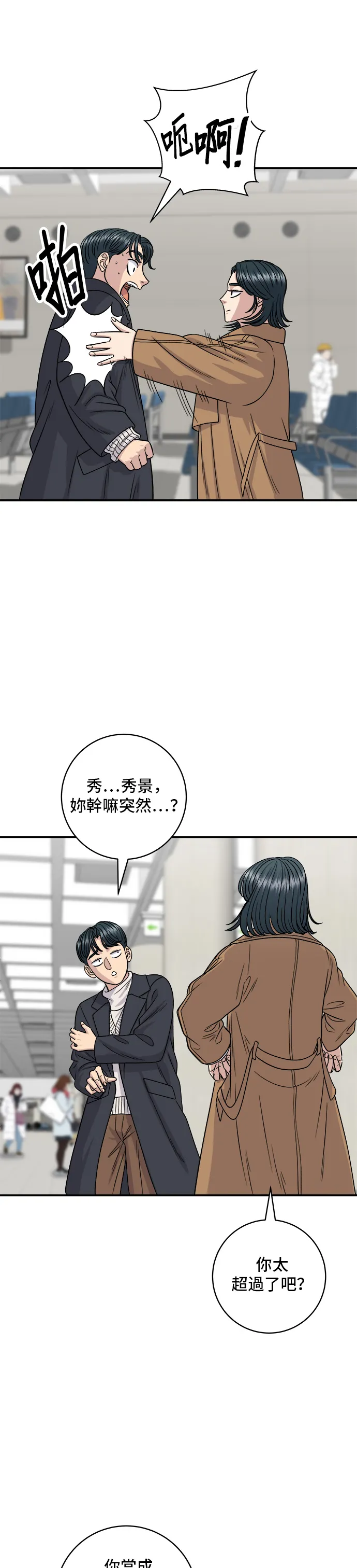 第114话 肉桂卷35