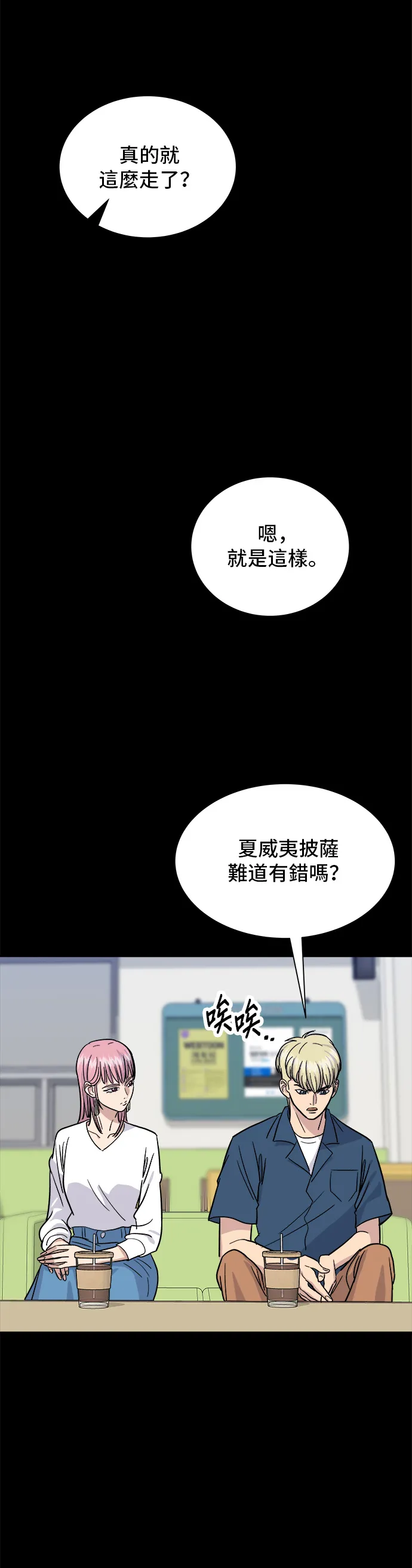 第14话 夏威夷披萨24