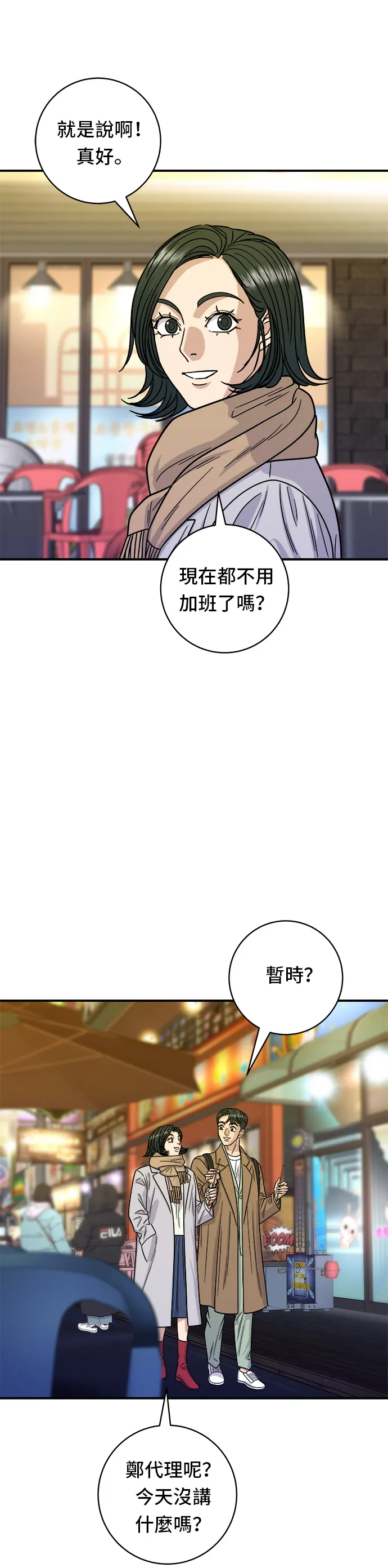 第100话 马铃薯起司热狗11