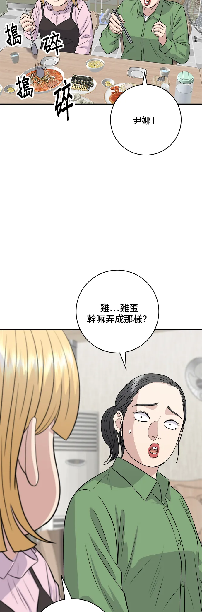 第170话 辣炒年糕加泡面20