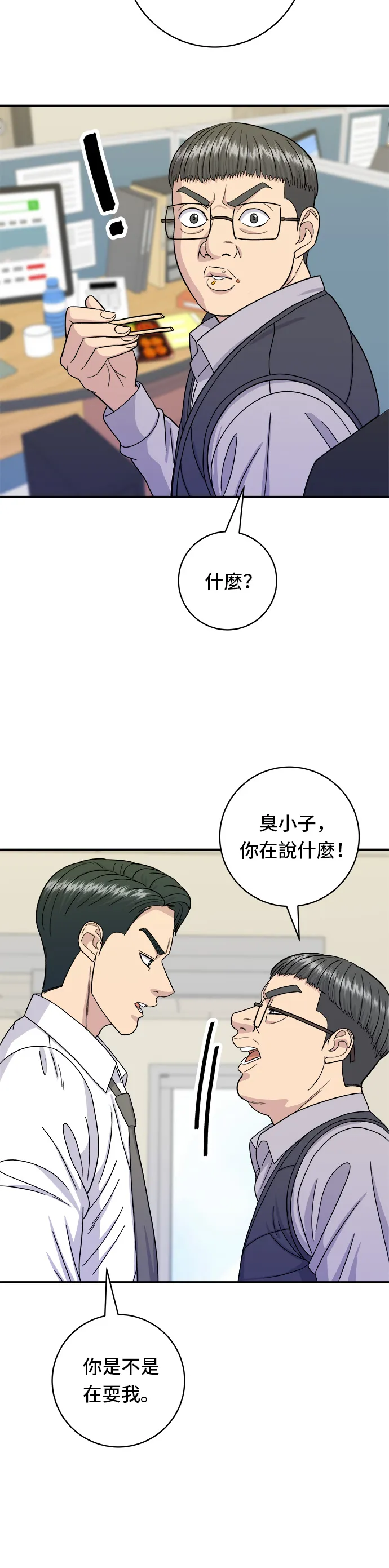 第49话 便利商店的便当24