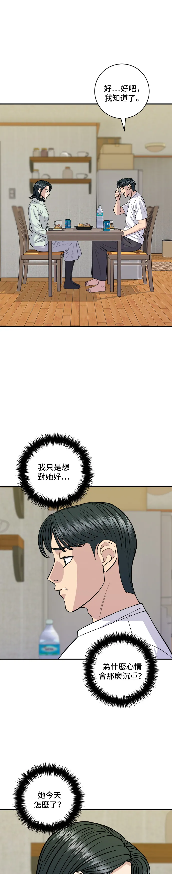 第137话 巨无霸豆皮寿司37