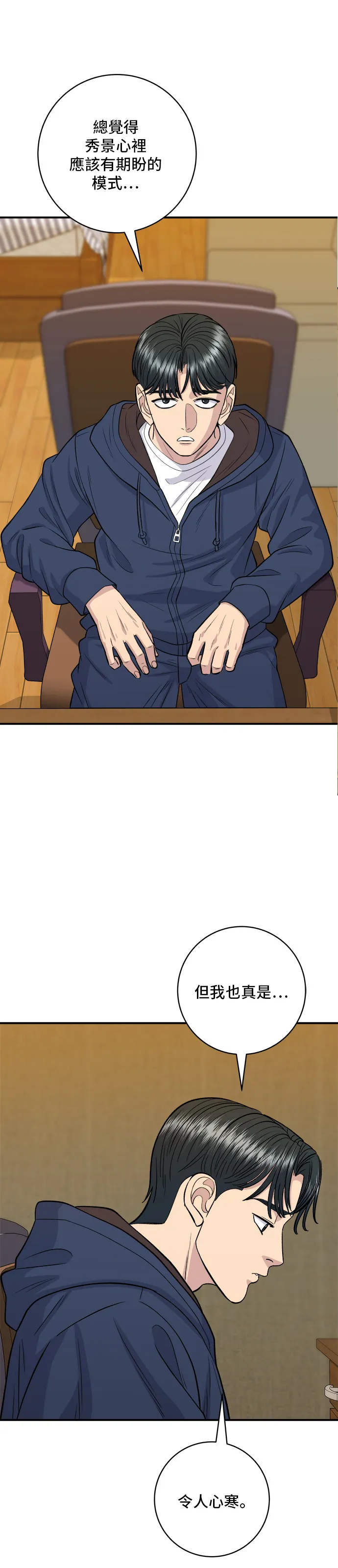 第135话 猪鼻子3