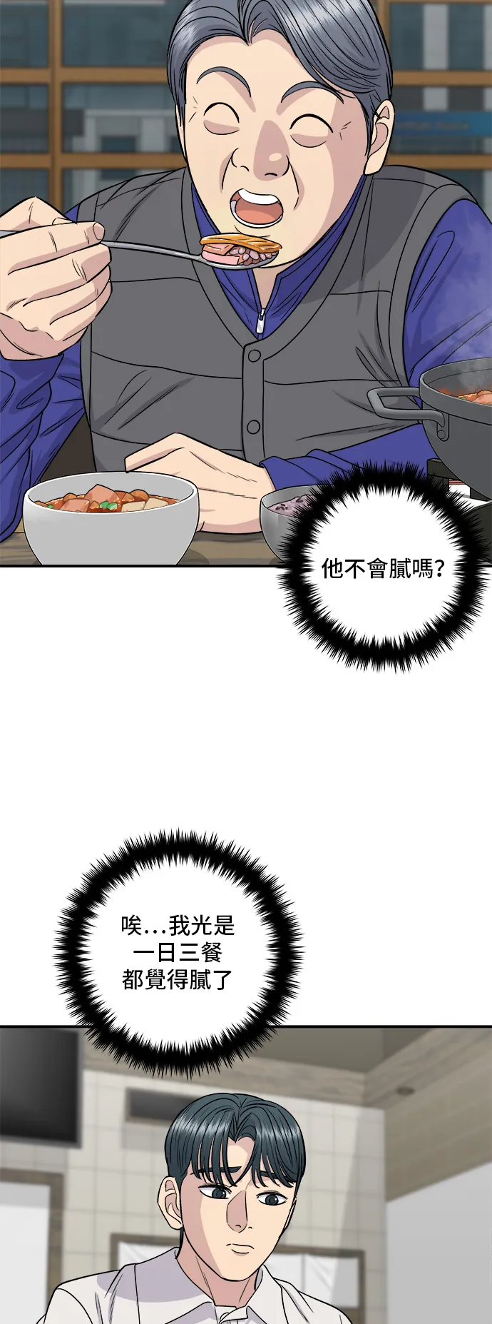 第119话 火腿泡菜锅20