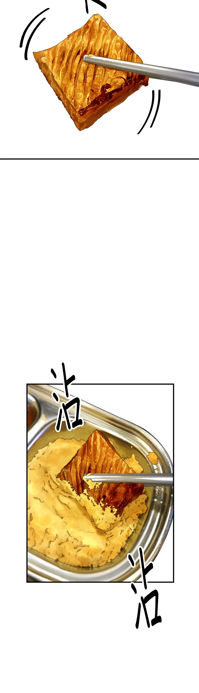 第64话 烤猪皮22