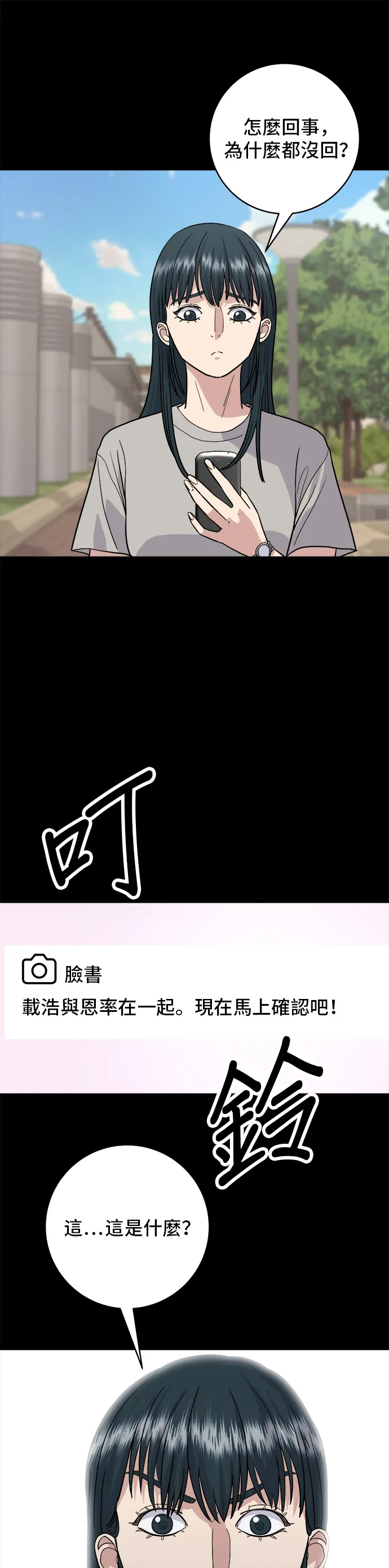 第22话 炸酱面，糖醋肉26
