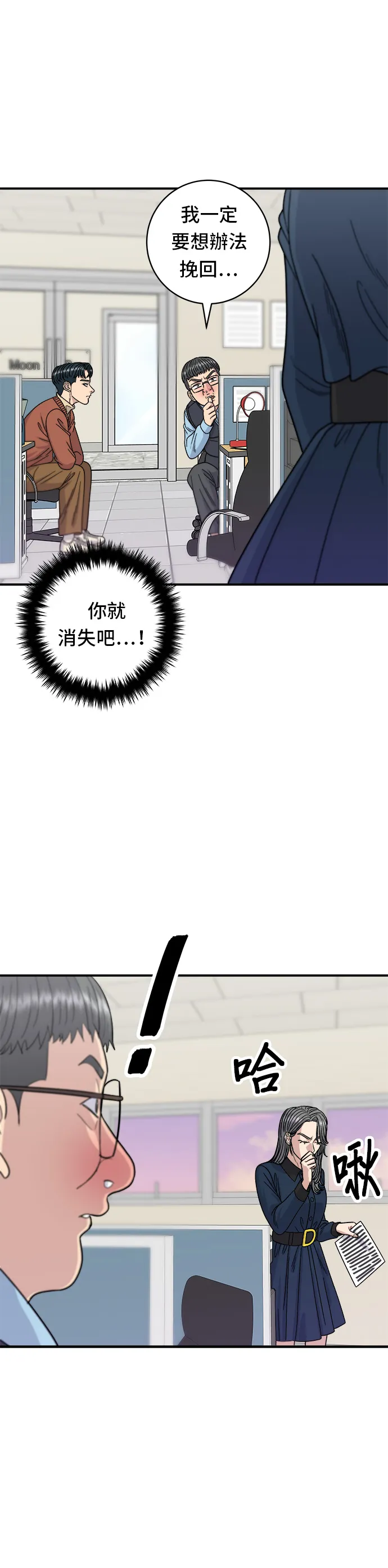 第70话 柚子茶24