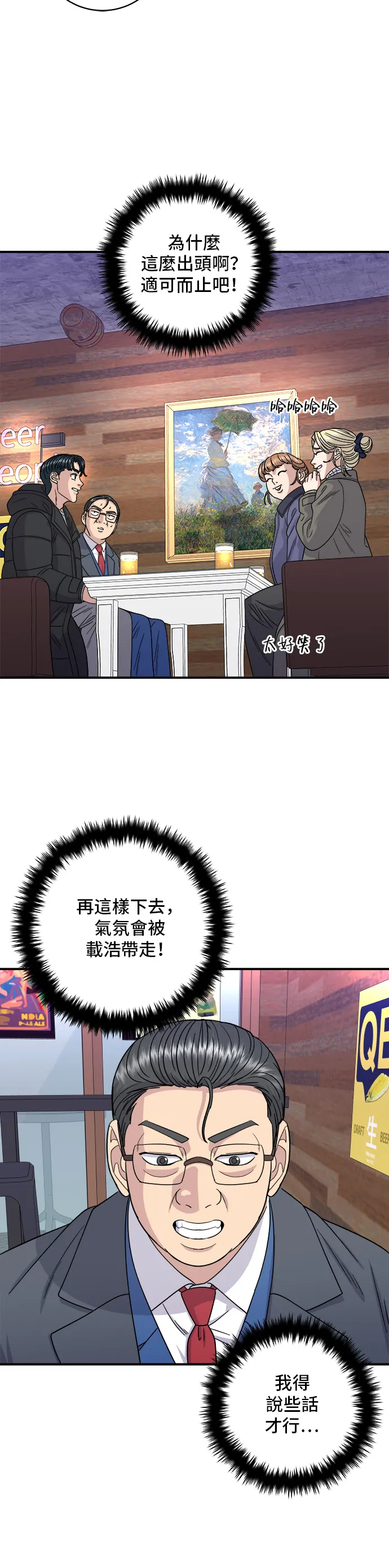 第109话 鸡翅&amp;鸡腿31