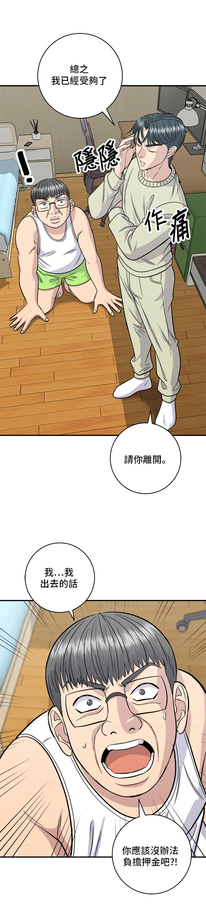 第125话 黑猪五花肉9