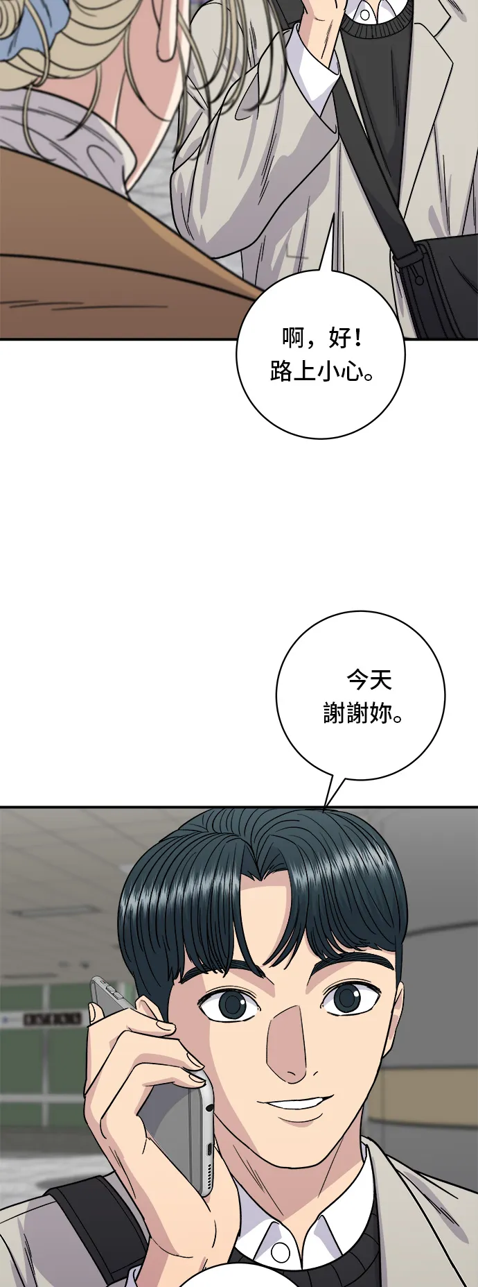 第89话 瑞士卷23