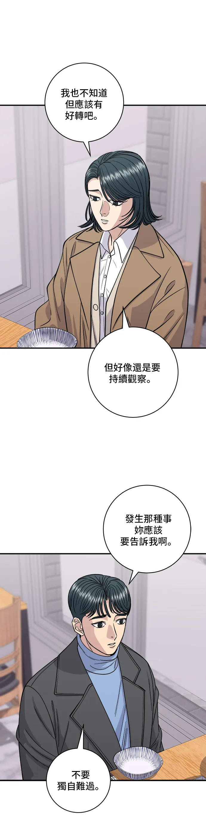 第127话 青花鱼10