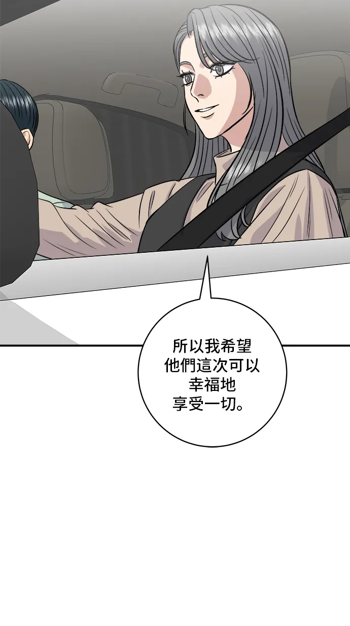 第166话 艾草大酱汤31