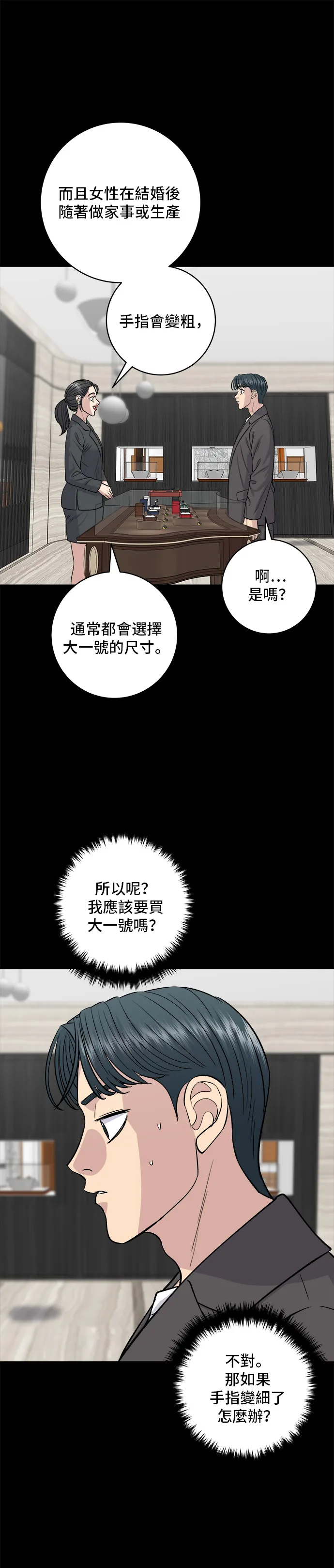 第137话 巨无霸豆皮寿司25
