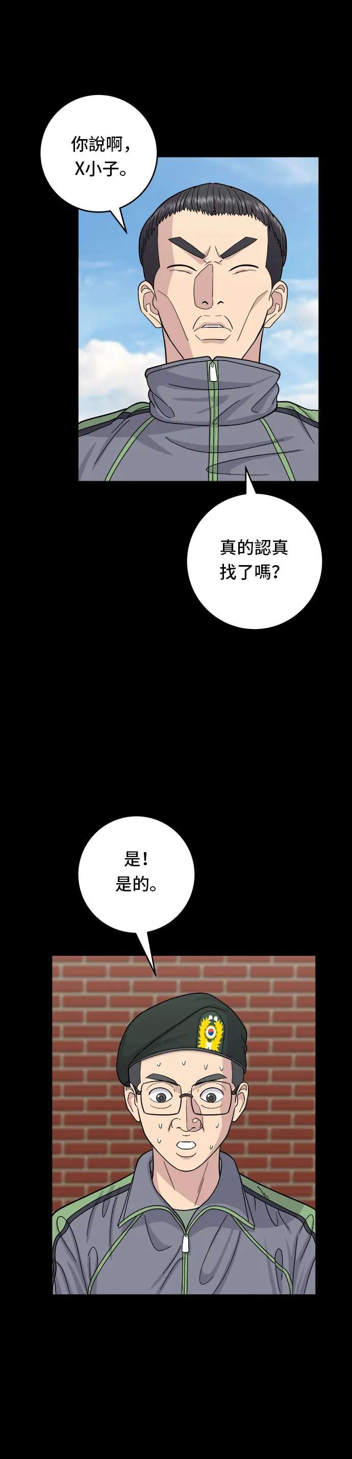 第44话 辣炸鸡丁13