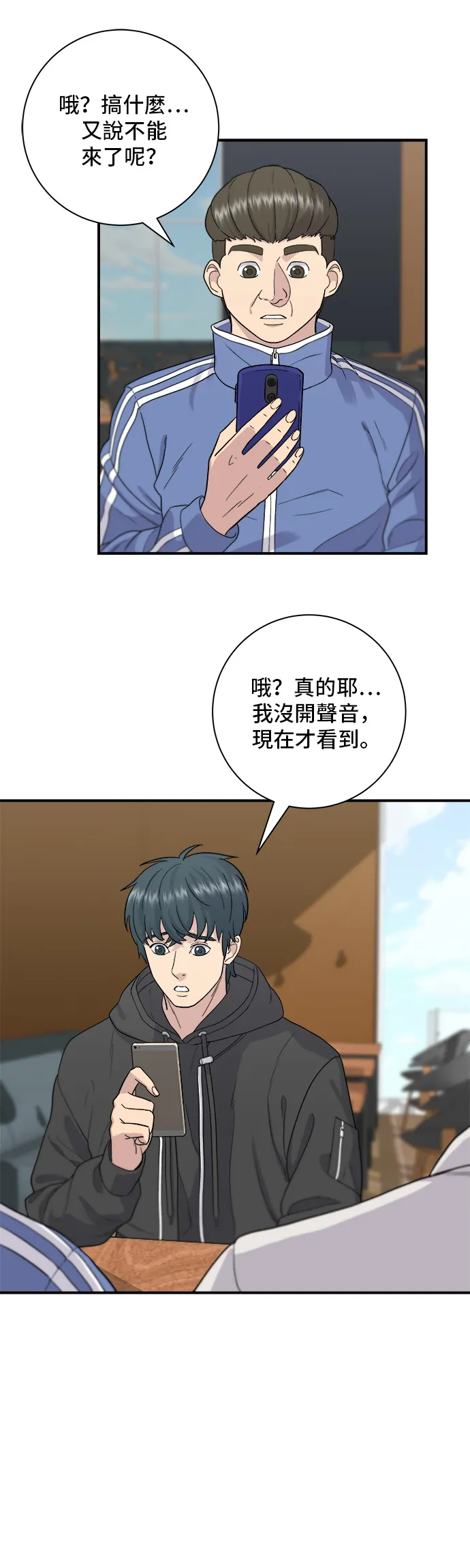 第32话 炸虾16