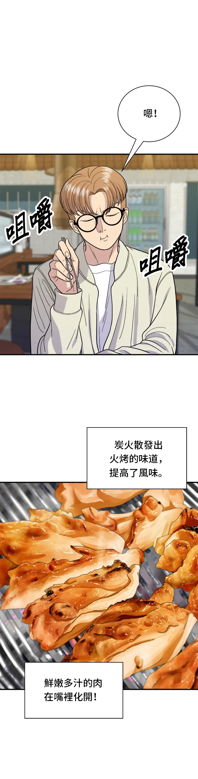 第29话 碳烤鸡排20