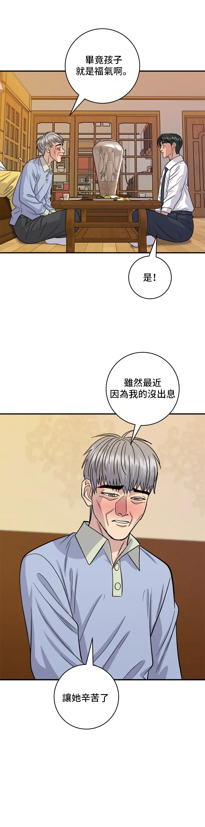 第131话 炖牛排骨34