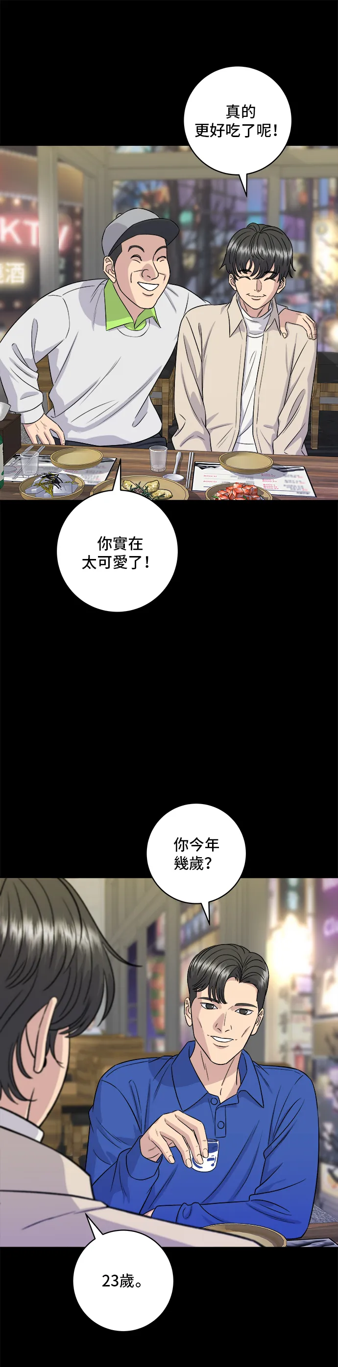第154话 肉饼16