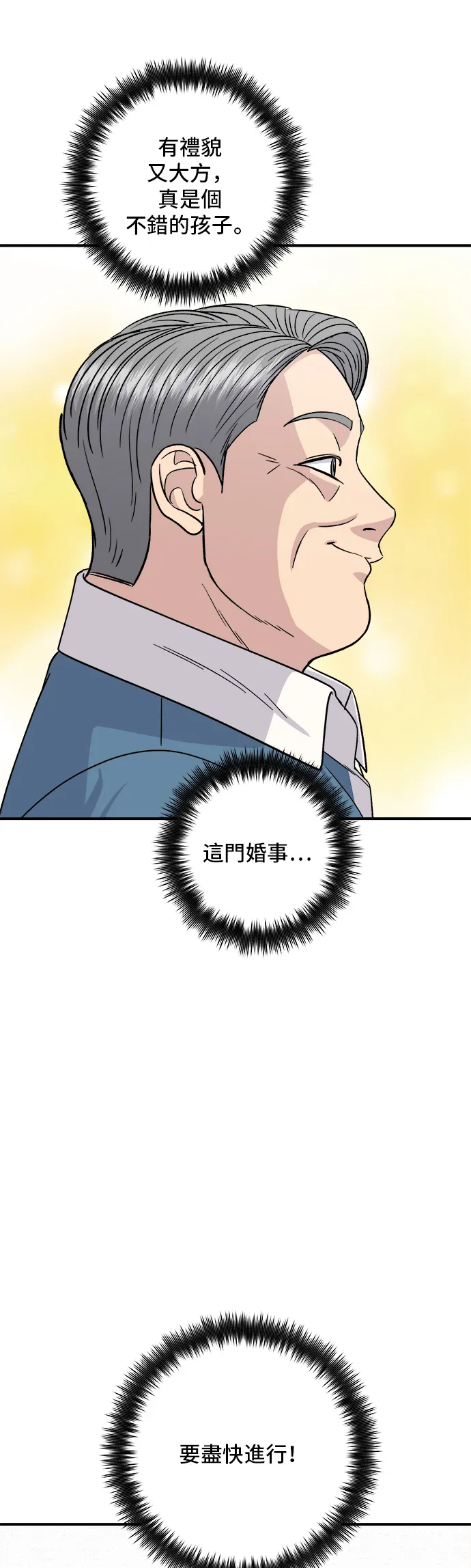 第133话 酱腌牡蛎35