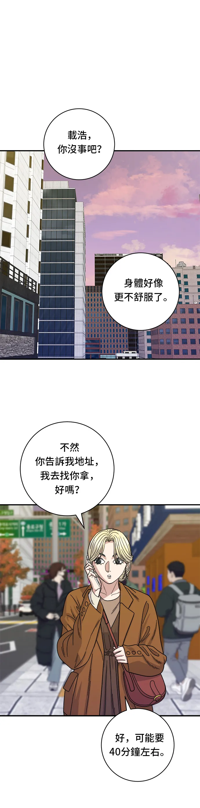 第72话 参鸡汤29