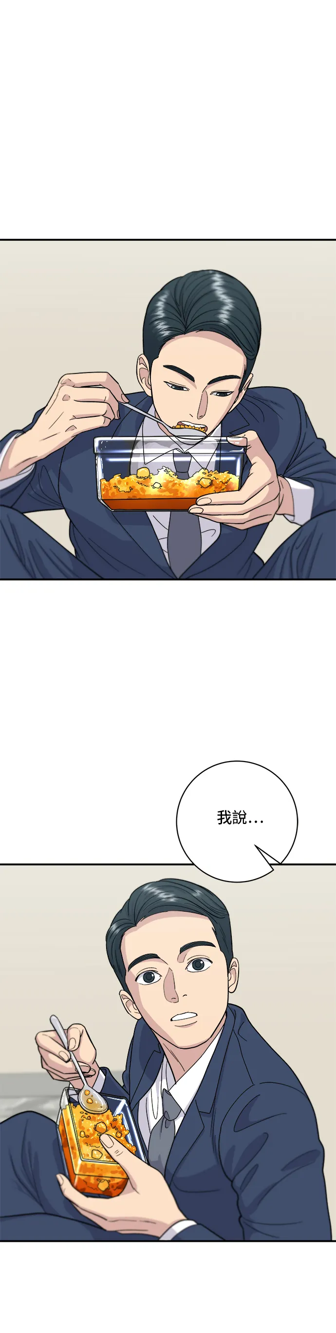第40话 即食咖哩包33