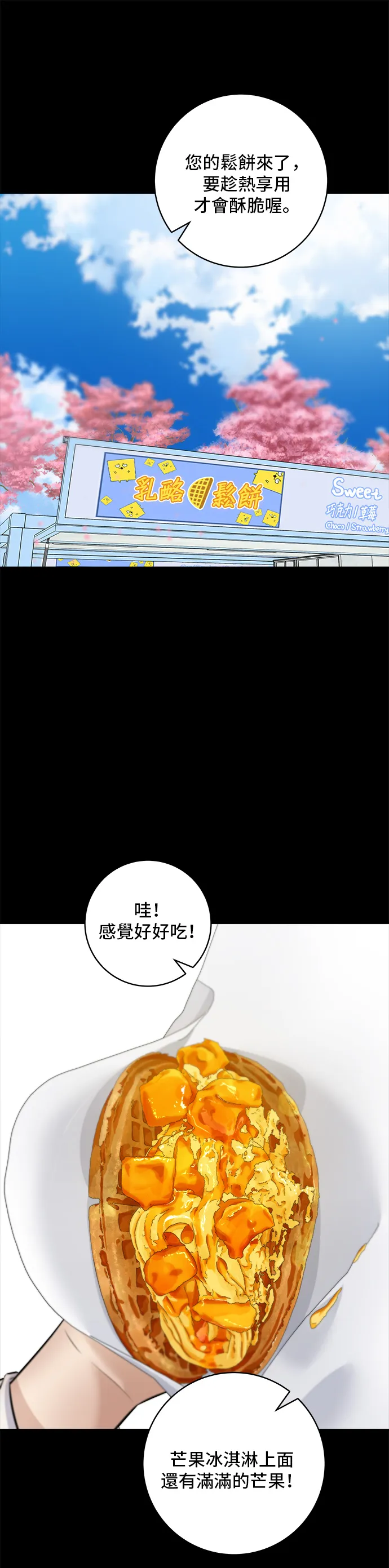 第134话 松饼9