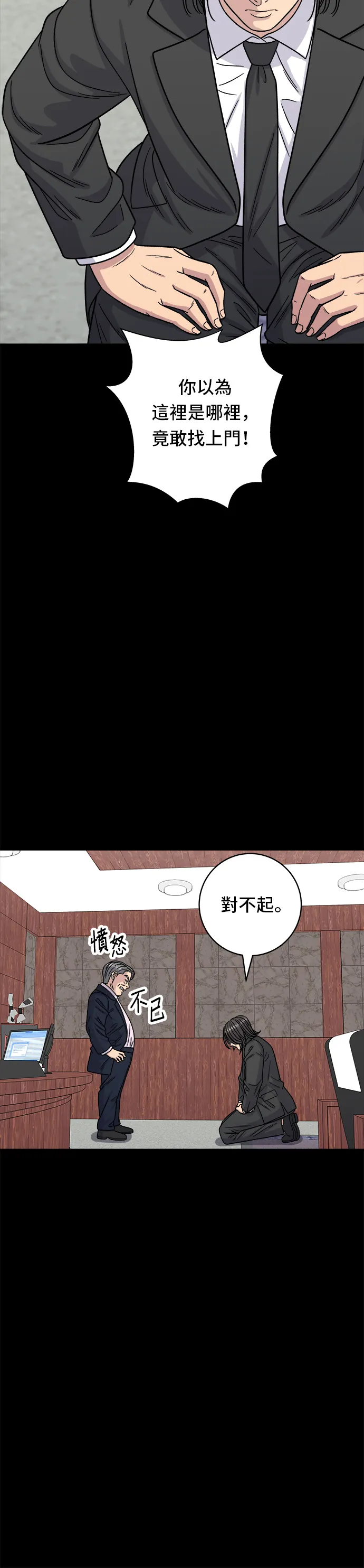 第98话 烤青花鱼16