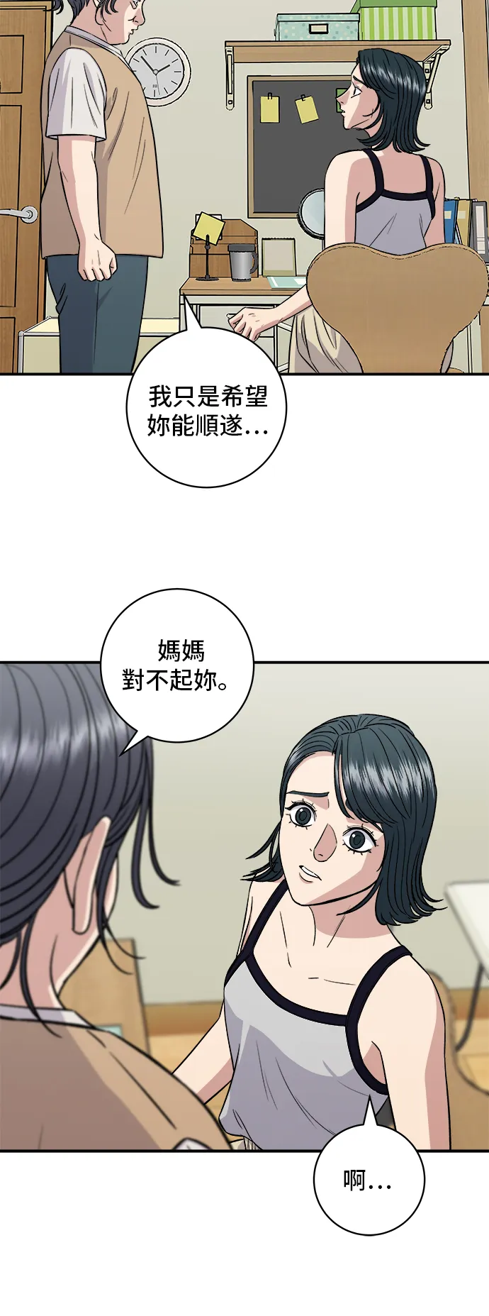 第158话 松叶蟹18