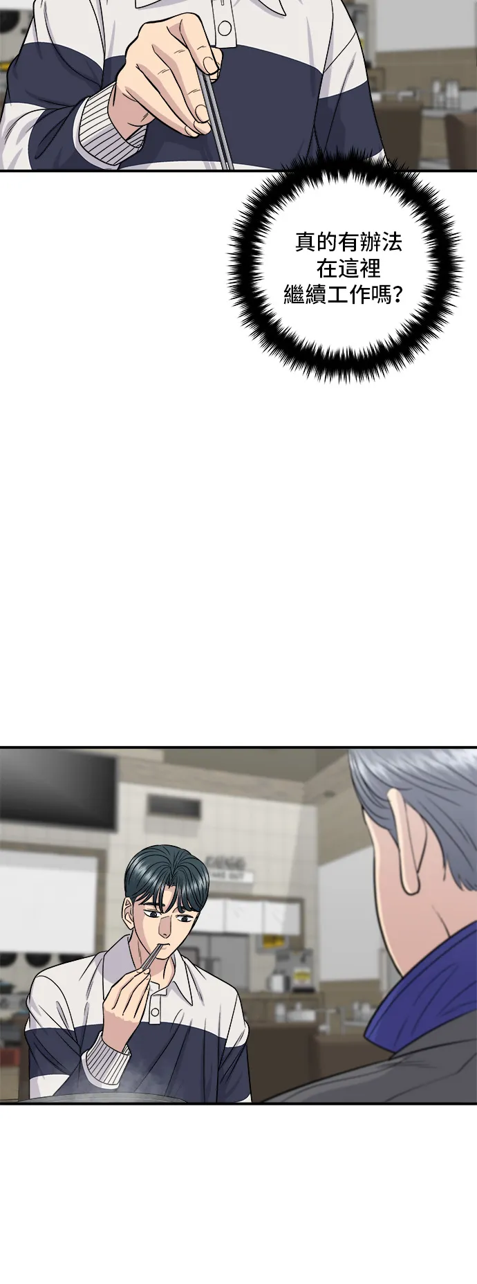第119话 火腿泡菜锅21