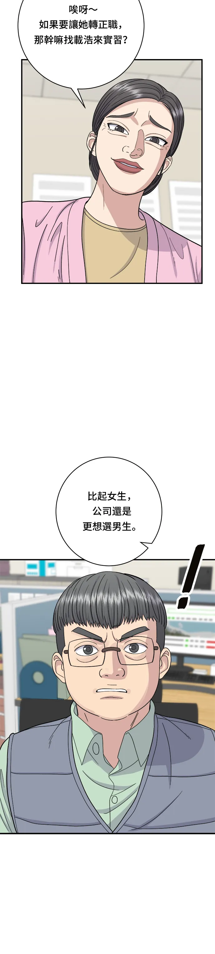 第40话 即食咖哩包24