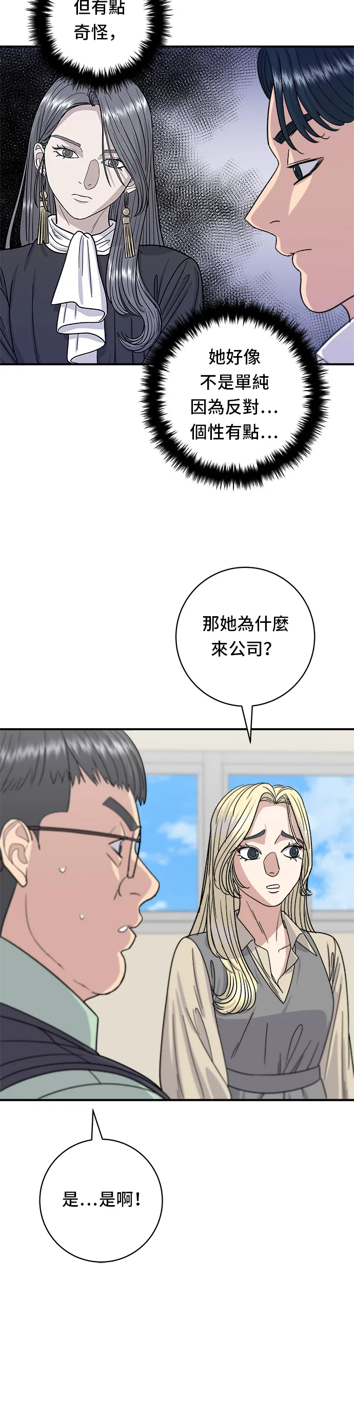 第63话 鲍鱼粥18