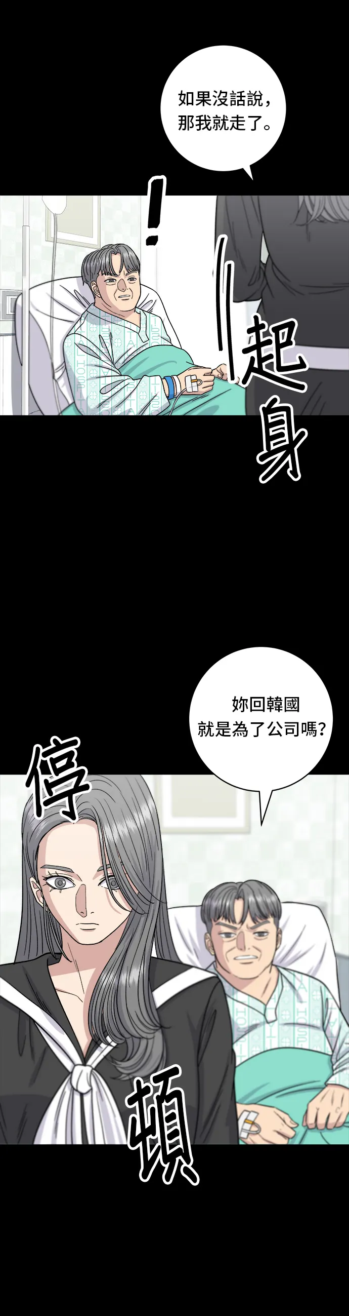 第64话 烤猪皮5