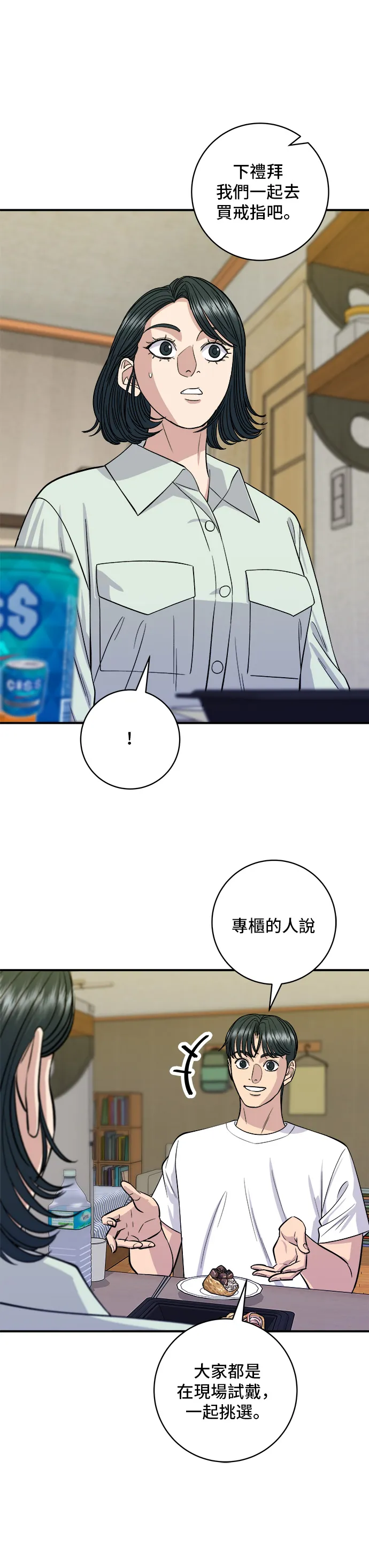 第137话 巨无霸豆皮寿司30
