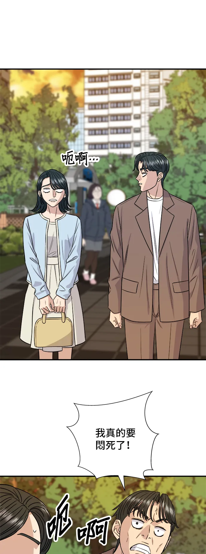 第158话 松叶蟹25
