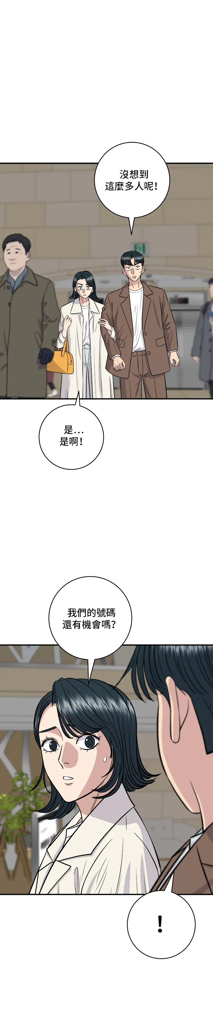 第155话 羊大肠41