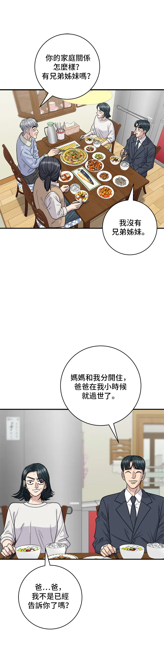 第131话 炖牛排骨13
