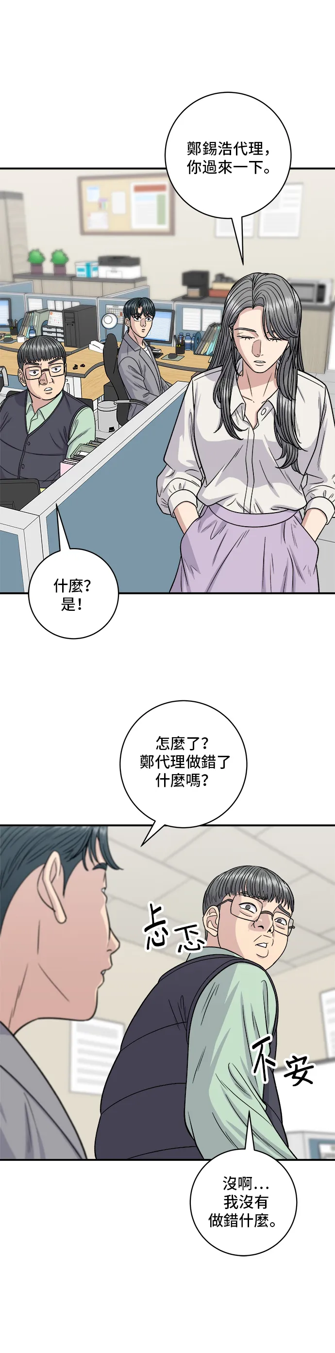 第116话 炖猪肋排12