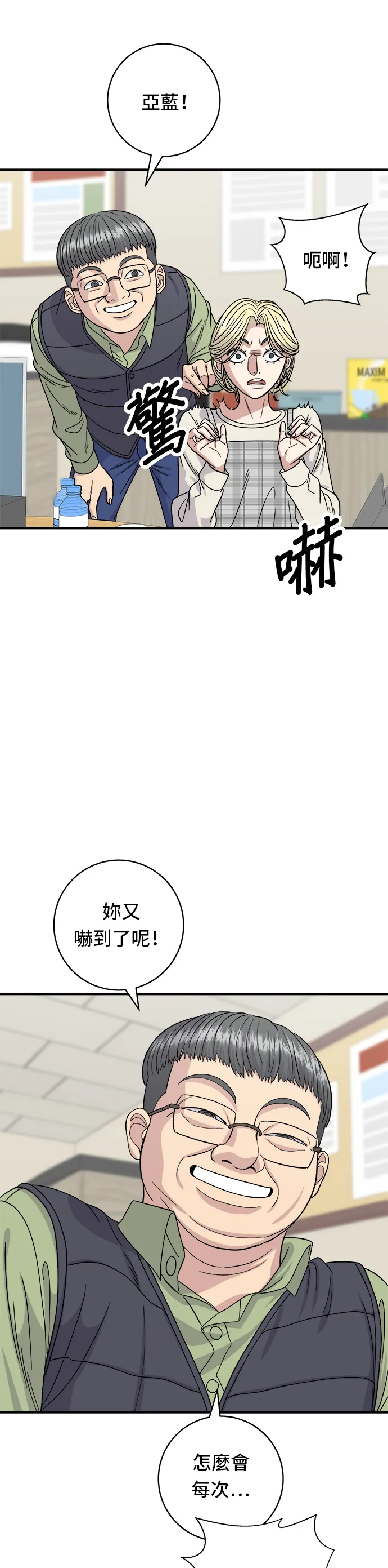 第74话 鲷鱼烧20