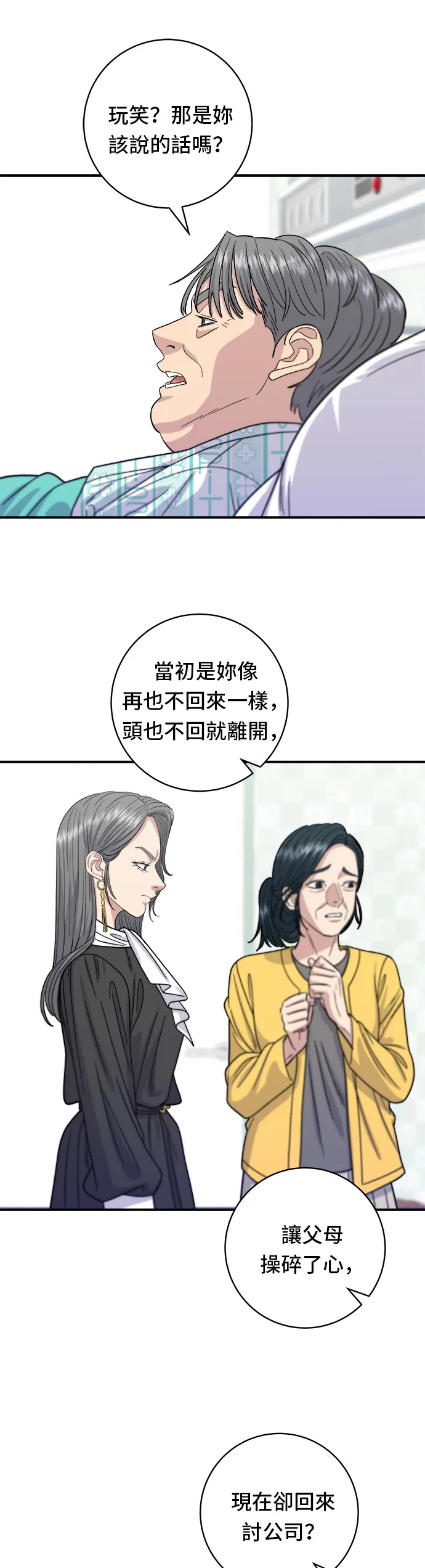 第60话 杯面和三角饭团17